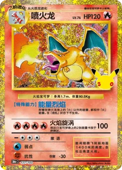 Charizard #137