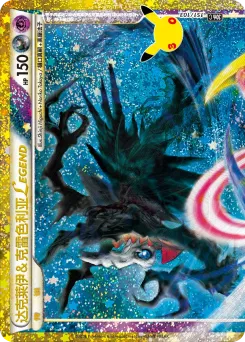 Darkrai & Cresselia LEGEND #151
