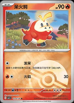 Fuecoco (Pokeball)