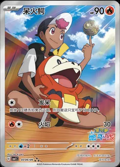 Fuecoco (Horizons Full Art) #309