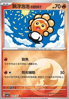 Castform Sunny Form #1001