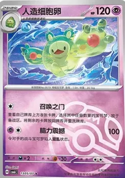 Reuniclus #1305