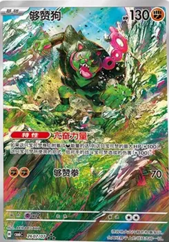Okidogi #2607