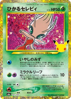 Shining Celebi #141
