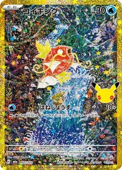 Magikarp #165