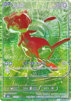 Mew #G/RGB