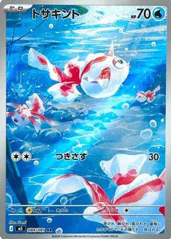 Goldeen #084