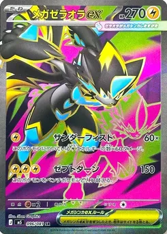 Mega Zeraora ex #096