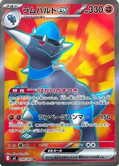 Rampardos ex #098