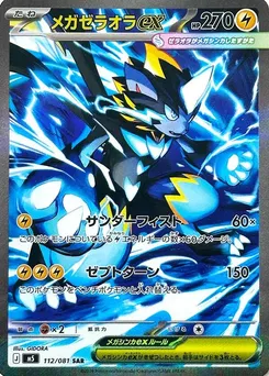 Mega Zeraora ex #112