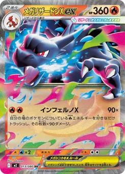 Mega Charizard X ex #013