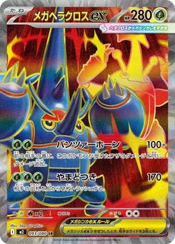 Mega Heracross Ex #093