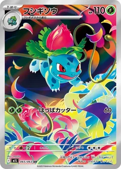 Ivysaur #065