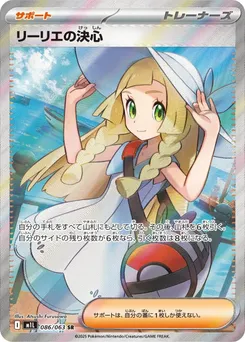 Lillie's Determination #086