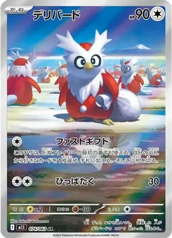Delibird #074