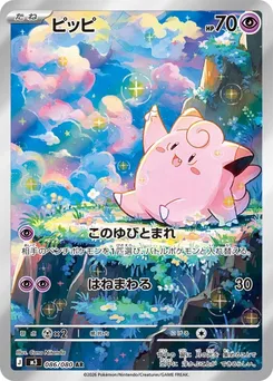 Clefairy #086