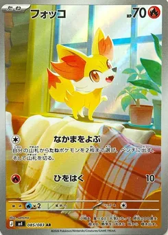 Fennekin #085