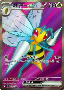 Beedrill Ex #096