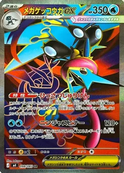Mega Greninja Ex #098