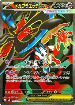 Mega Floette Ex #099