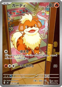 Growlithe #078