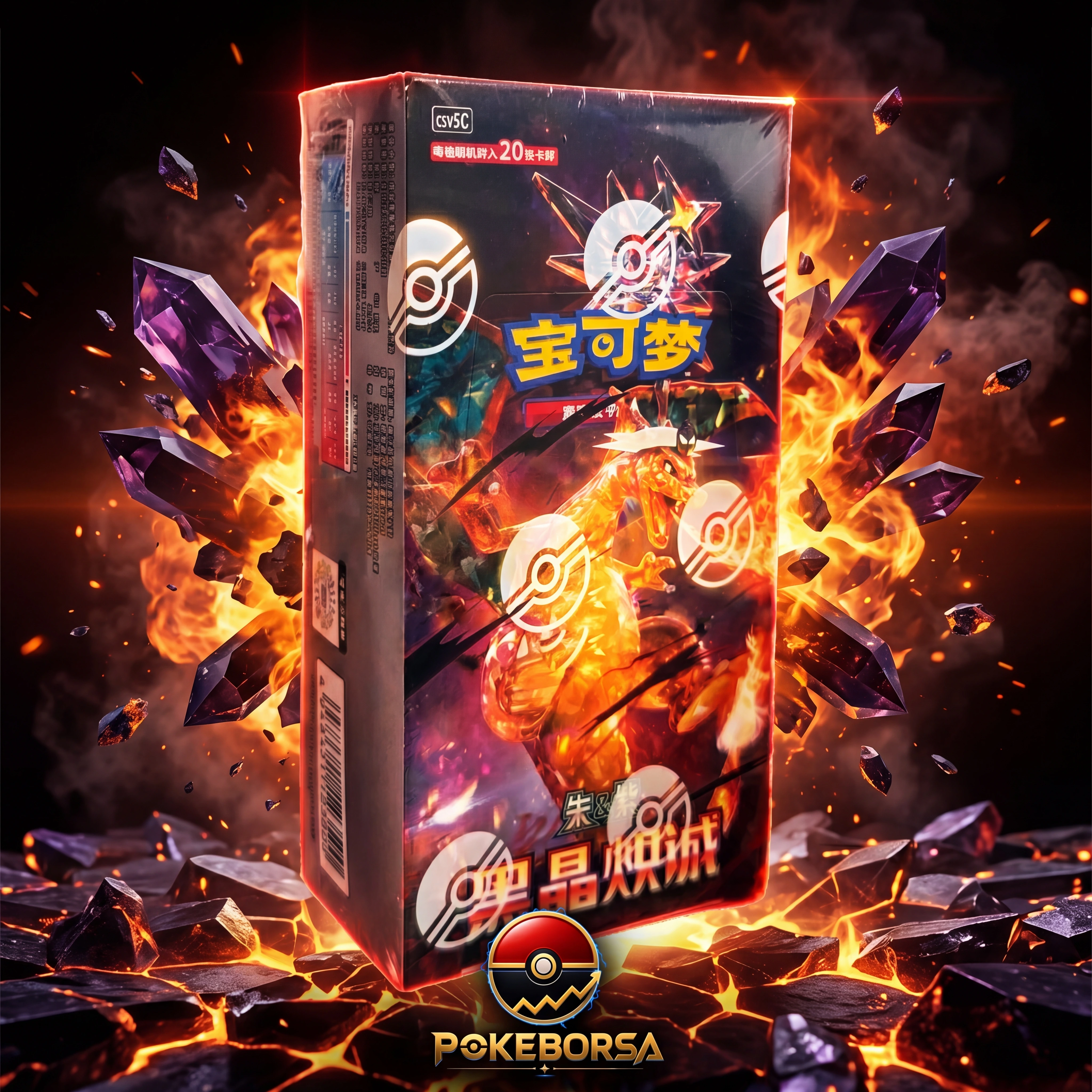Pokémon TCG: Çince — Dark Crystal Blaze JUMBO Booster Box