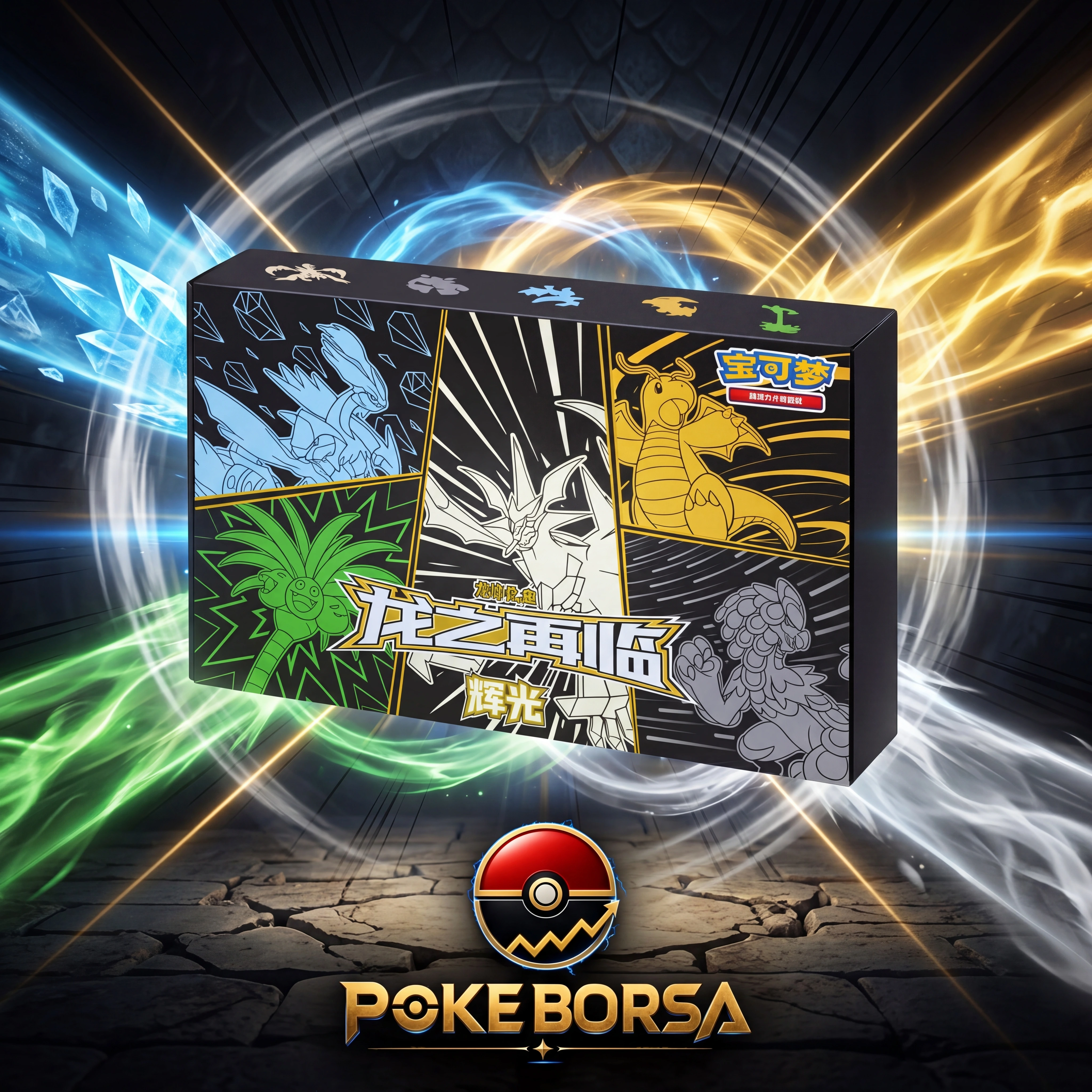 Pokémon TCG: Çince — Dragon Returns Radiant Advanced Box